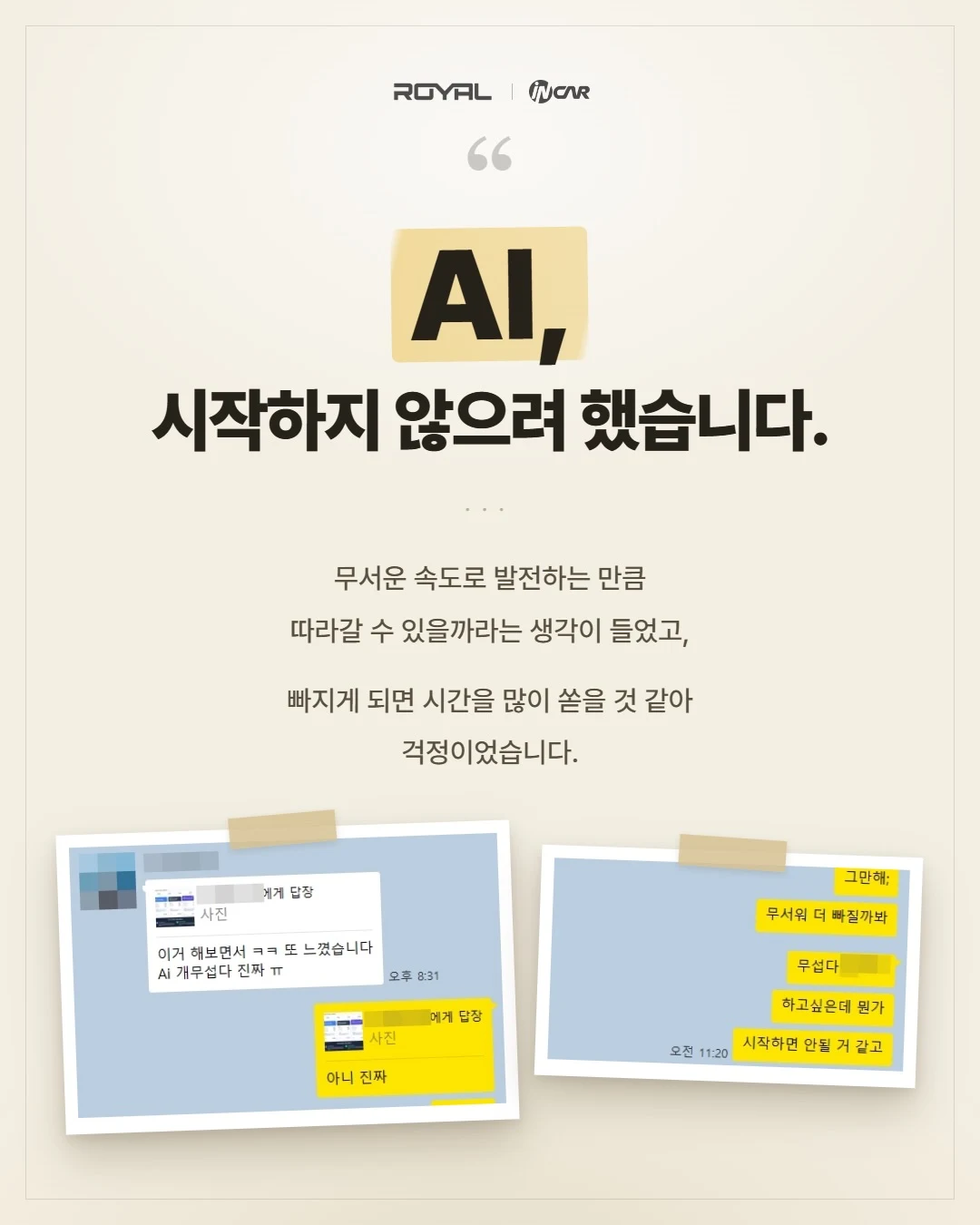 로얄 AI·전산 소개 자료 첫 장