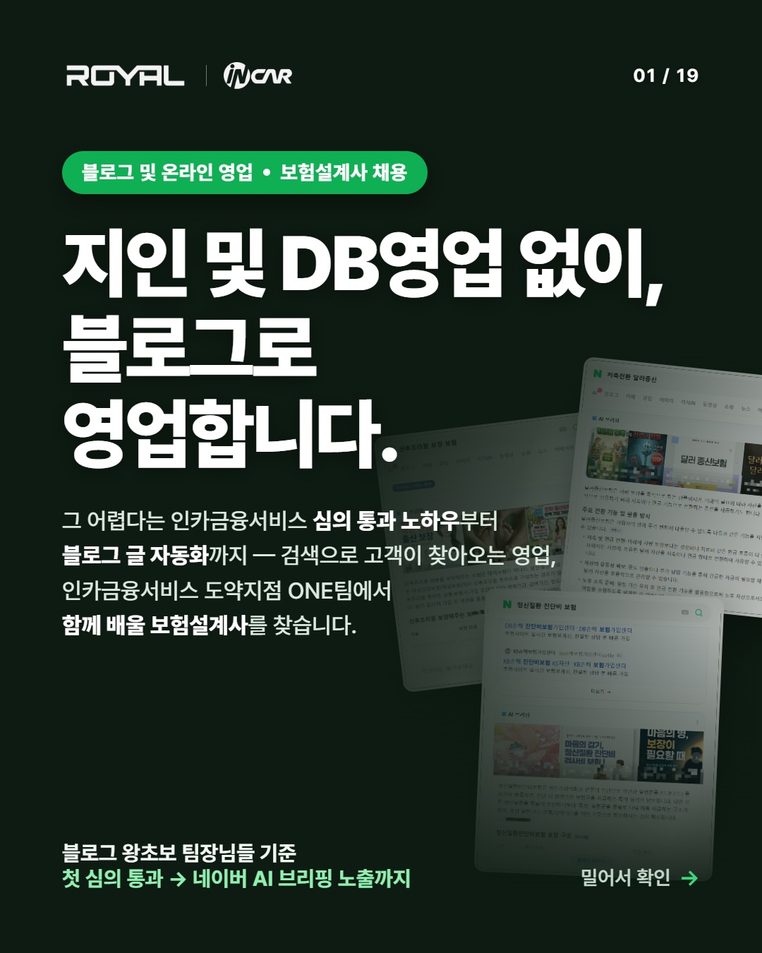 로얄 블로그 클래스 소개 게시글