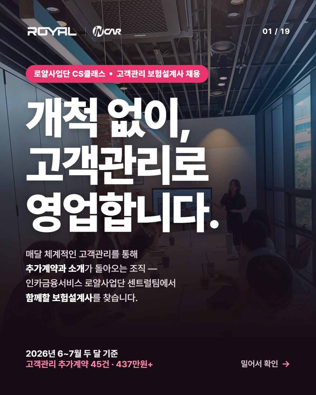 로얄 CS 클래스 고객관리 소개 게시글