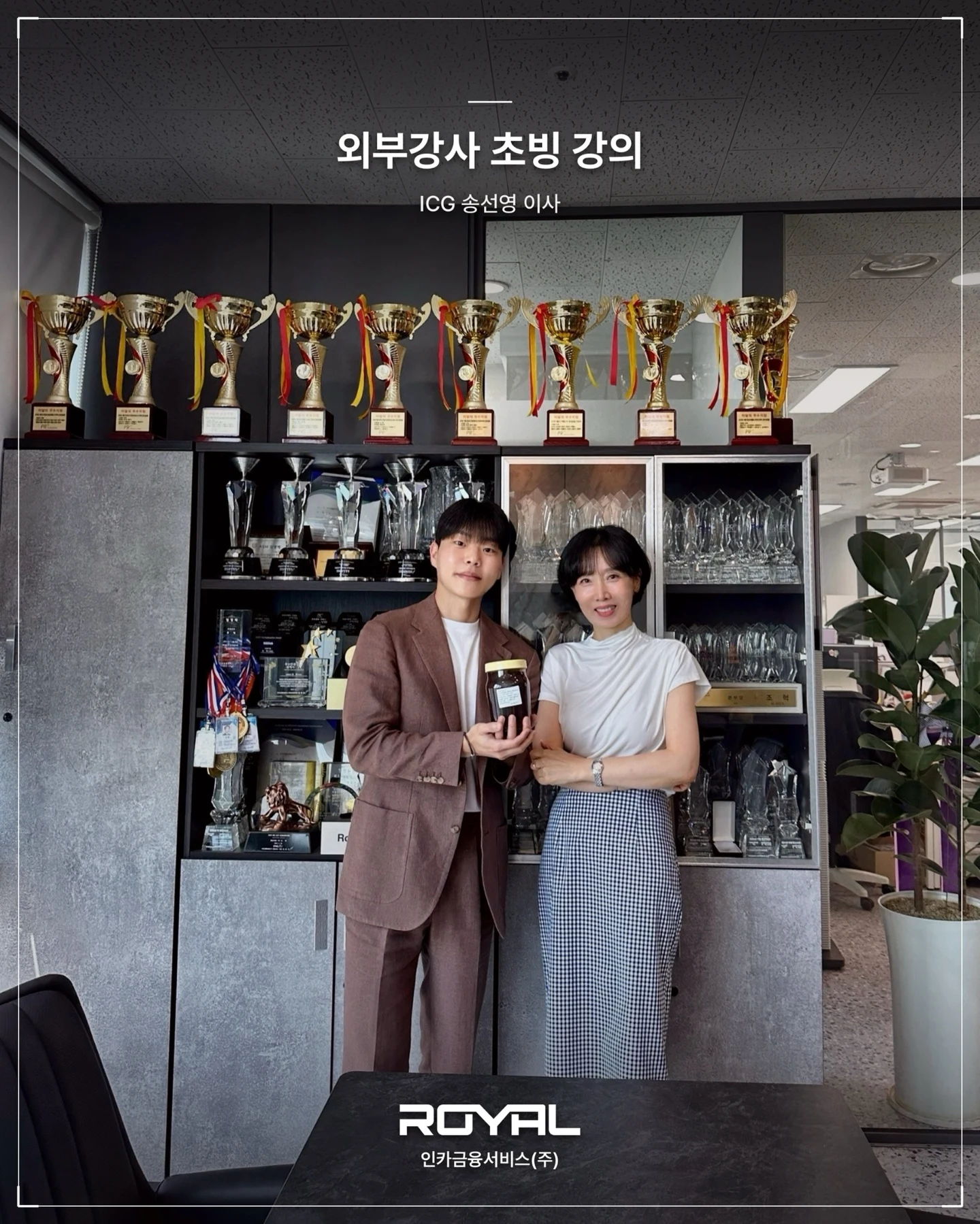 외부 전문가 초청 교육을 소개하는 로얄사업단의 실제 게시물