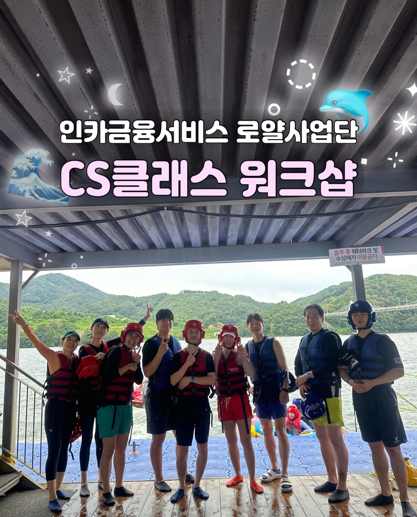 CS 클래스 구성원이 함께한 가평 워크숍 기록