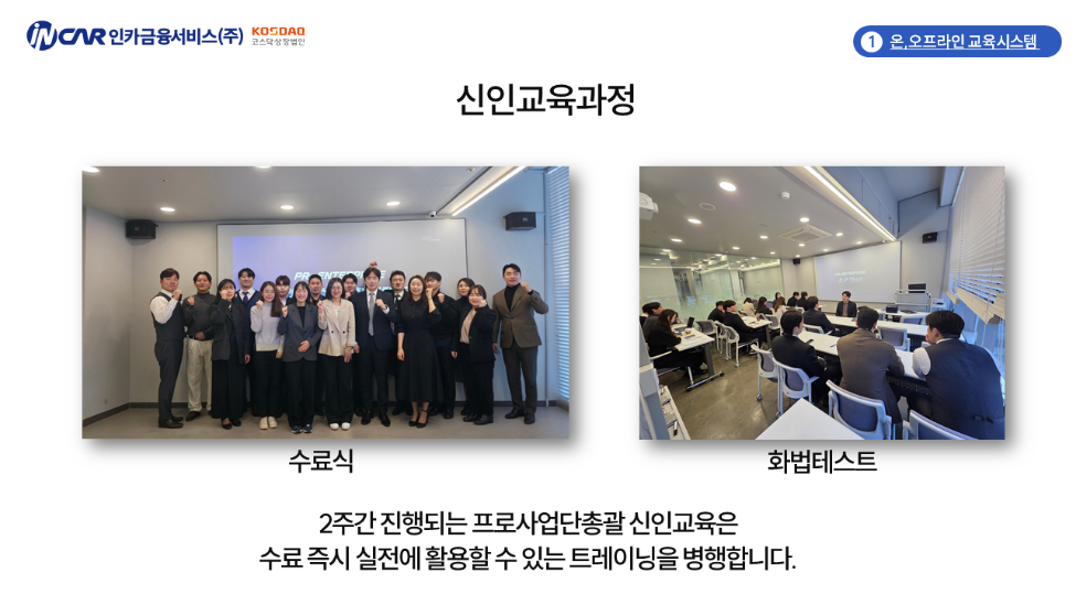 프로사업단총괄 신인교육 수료식 단체 사진